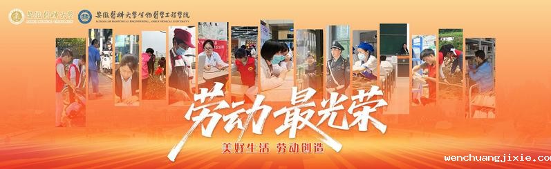 劳动节