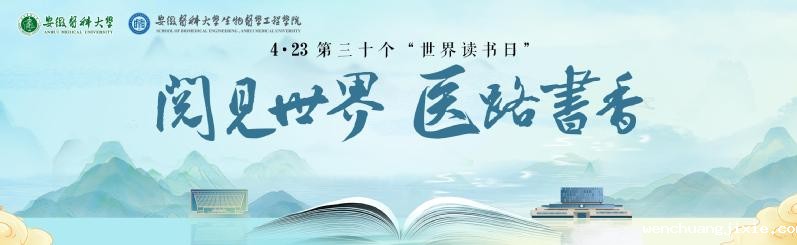 读书日