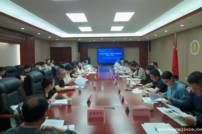 社会合作处召开校友返校日及校友企业家座谈会筹备工作会议